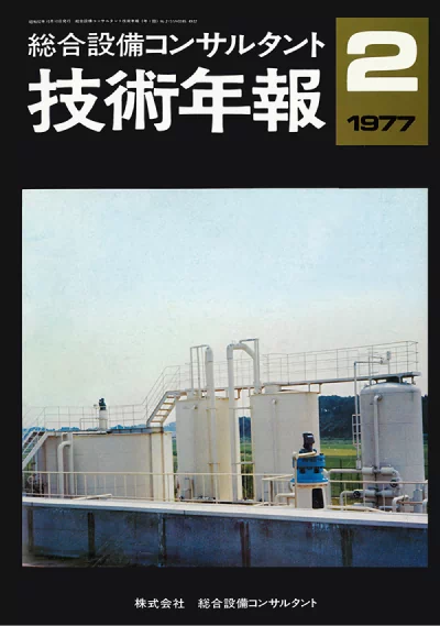 Vol.02（1977年度）