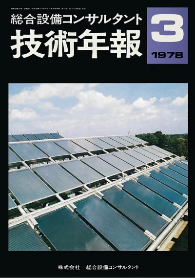 Vol.03（1978年度）