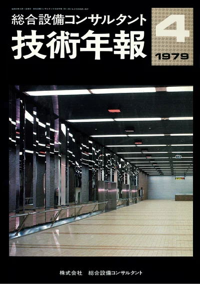 Vol.04（1979年度）