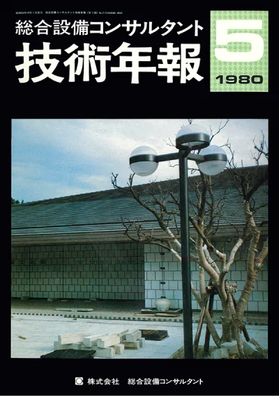 Vol.05（1980年度）