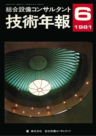 Vol.06（1981年度）