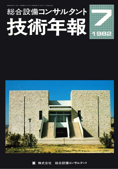 Vol.07（1982年度）