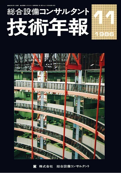 Vol.11（1986年度）