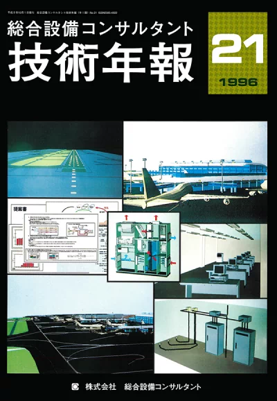 Vol.21（1996年度）