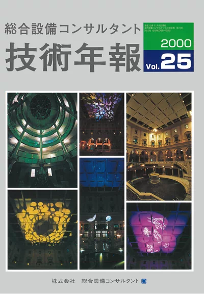 Vol.25（2000年度）