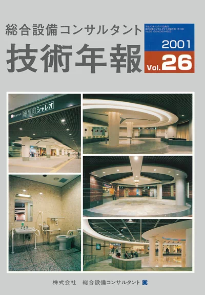 Vol.26（2001年度）