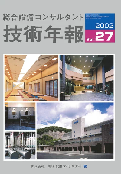 Vol.27（2002年度）