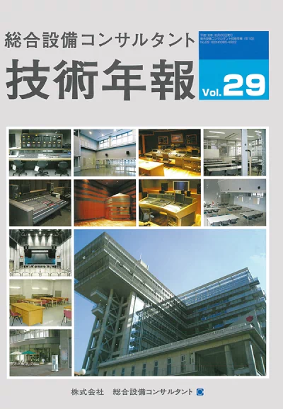 Vol.29（2004年度）