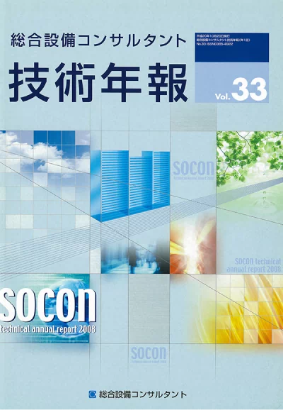 Vol.33（2008年度）