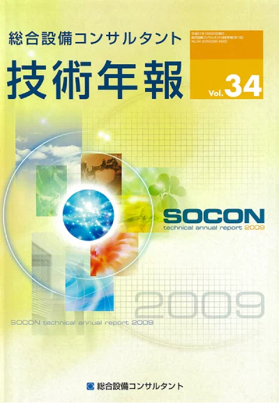 Vol.34（2009年度）