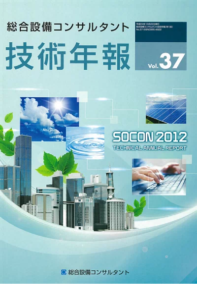 Vol.37（2012年度）