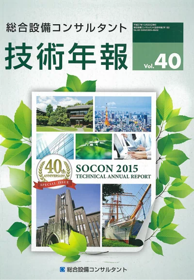 Vol.40（2015年度）