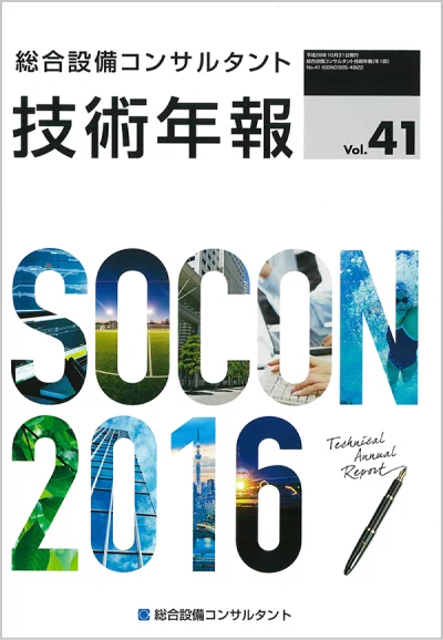 Vol.41（2016年度）