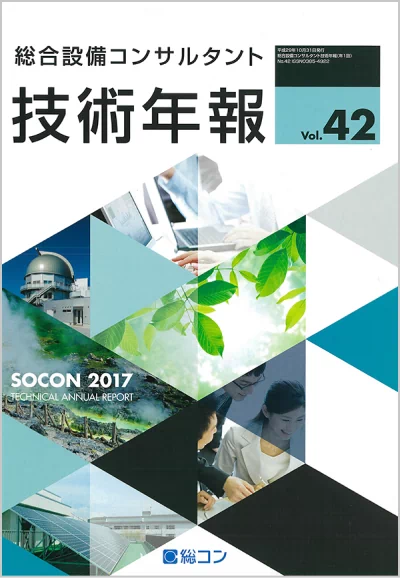 Vol.42（2017年度）