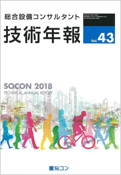 Vol.43（2018年度）