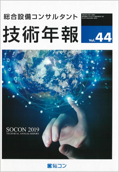 Vol.44（2019年度）