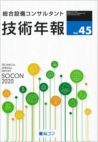 Vol.45（2020年度）