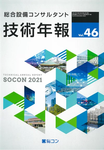 Vol46（2021年度）