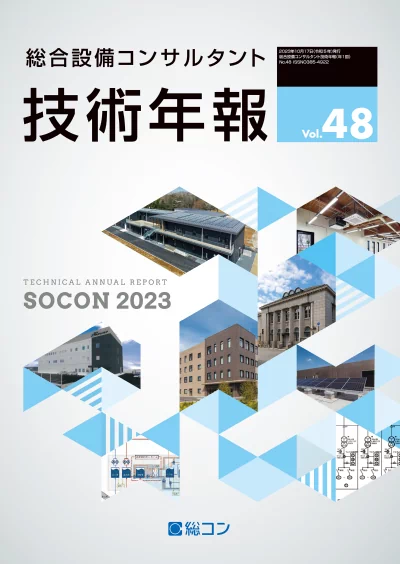 Vol.48（2023年度）