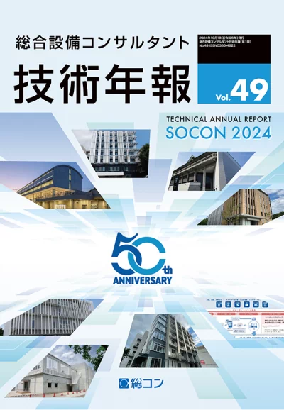 Vol.49（2024年度）