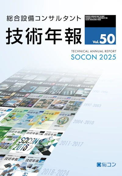 Vol.50(2025年度)
